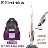 買一送一【Electrolux 伊萊克斯】新完美管家 3in1 UV 淨蟎科技 ZB3233B 送伊萊克斯 輕巧靈活集塵盒吸塵器