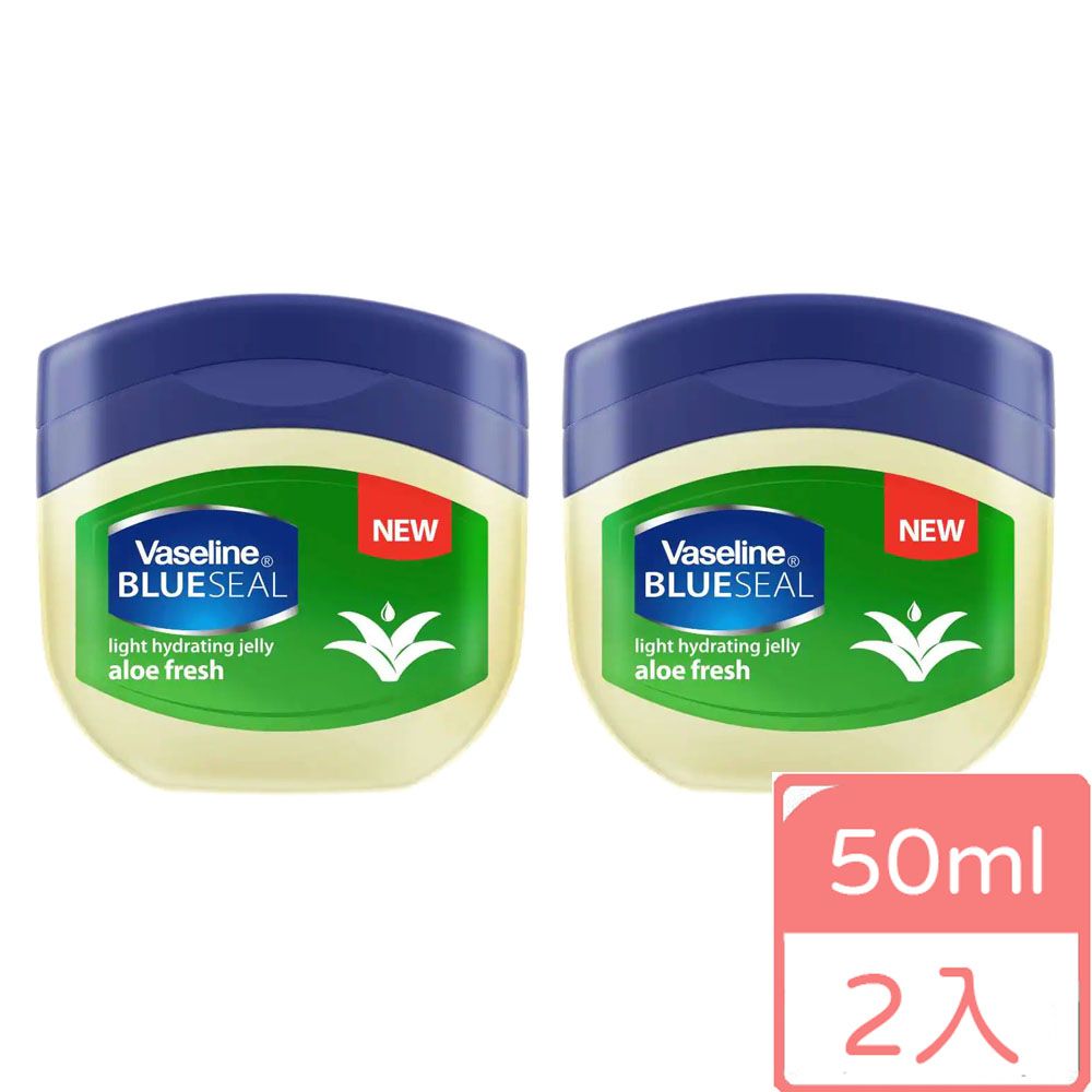 Vaseline凡士林潤膚膏(蘆薈)50mlx2入