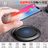 BASEUS倍思 飛碟無線充電板/無線充電器 快速無線充電座(配Micro數據線)
