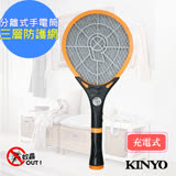【NAKAY】充電式LED三層防觸電捕蚊拍電蚊拍(CM-2218)分離式手電筒
