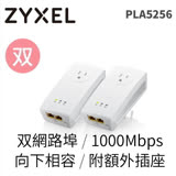 ZyXEL 合勤 PLA5256 1000Mbps 2GbE 電力線上網設備 電網通 (雙包裝)