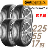 馬牌 CC6 15吋低噪音型輪胎 195/60R15 CC6-1956015
