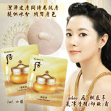 韓國 whoo 后 拱辰享 氣津清顏(卸妝)霜 2ml(小樣)