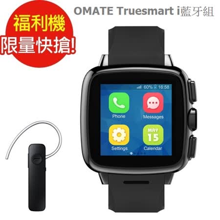 	福利品_OMATE Truesmart i 手錶+藍牙耳機	