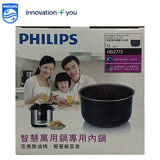 ◆PHILIPS◆飛利浦 智慧萬用鍋專用內鍋 HD2775適用~HD2105,HD2133,HD2175,HD2179