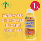 李時珍 葡萄糖胺液(946ml *1罐)