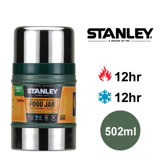 【美國Stanley】經典不鏽鋼真空保溫食物悶燒罐502ml(錘紋綠)
