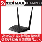 EDIMAX 訊舟 BR-6428nS V4 N300多模式無線網路分享器