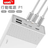 HANG P1 支援QC3.0快速充電28,000mAh行動電源