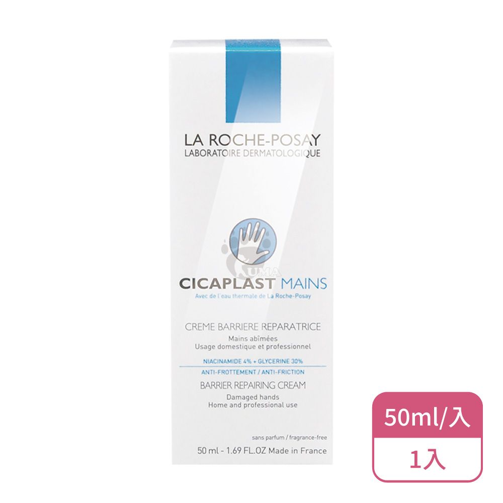 下單送★隨身包x3包★ 理膚寶水 全面修復護手霜 50ml 新上市