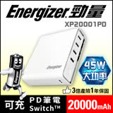 Energizer勁量 XP20001 PD行動電源 20000mAh