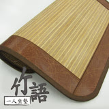 【范登伯格】竹語清涼竹單人坐墊(六入組) - 50X50cm