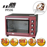 北方 36公升大容量電烤箱 PF-536