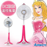 【AIRMATE】艾美特迪士尼睡美人12吋遙控節能DC立扇(S30135R)馬達保固10年