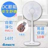 【AIRMATE】艾美特14吋電漿淨化離子遙控DC扇立扇(FS35173B)淨化PM2.5
