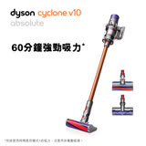 【10/31前送戴森禮券6000元】dyson Cyclone V10 Absolute SV12 無線手持吸塵器 銅色