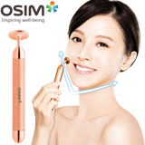 OSIM OS-171 uGem2 摩力V臉棒 (臉部按摩/小臉棒)