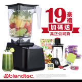 美國Blendtec數位三匹馬力生機調理機Designer 625(公司貨)-尊爵黑送打醬冰淇淋扭扭杯等6大禮