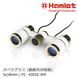 【Hamlet 哈姆雷特】Opera Glasses 3x18mm 極簡時尚歌劇望遠鏡 珍珠白