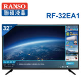 【RANSO聯碩】 32型 智慧聯網 LED液晶顯示器+視訊盒 RF-32EA1※10/1~10/31買就送禾聯9吋循環扇HAF-09N1*1(禾聯保留活動變更權力)※