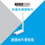 TOTOLINK EX100 150Mbps可攜式無線訊號WIFI延伸器