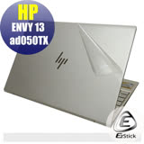 EZstick HP Envy 13 13-ad050TX 系列專用 二代透氣機身保護貼 (含上蓋貼、鍵盤週圍貼、底部貼)