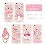 三麗鷗 Sanrio【 iPhone 7 8】4.7吋 MELODY 美樂蒂 鑲鑽 彩繪 透明 防摔 空壓 保護殼 手機殼 正版授權