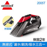 美國 Bissell 必勝 Stain Eraser 手持無線去污清潔機 2005T (附窗刷)