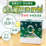 日本ECO 居家清潔 O2 多用途洗潔劑 清潔粉