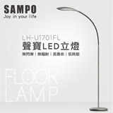 【SAMPO聲寶】12W LED 流線造型立燈 LH-U1701FL