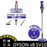 Dyson 戴森 V8 sv10 animal 四吸頭版 motorhead 無線 手持吸塵器