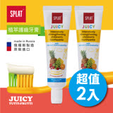 俄羅斯SPLAT舒潔特兒童專用牙膏-Juicy Tutti-Frutti綜合水果口味(原廠正貨)2入組