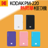 KODAK 柯達 PM-220 口袋型印相機