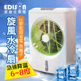 【EDISON 愛迪生】DC節能負離子4L水冷扇(ED-1500)