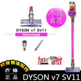 Dyson 戴森 V7 SV11 加強版 桃紅 motorhead 五吸頭 手持 無線吸塵器