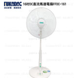 FUKADAC深田16吋DC直流馬達電扇FFDC-161