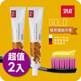 俄羅斯SPLAT舒潔特牙膏-Gold黃金蜂王乳牙膏(原廠正貨)2入組