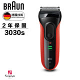 【德國百靈BRAUN】新升級三鋒系列電鬍刀3030s
