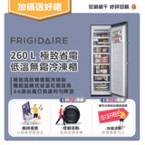 【福利品】美國富及第Frigidaire 260L 低溫無霜冷凍櫃 FPFU10F3RSN