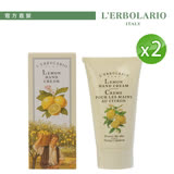 蕾莉歐 檸檬護手霜 75ml