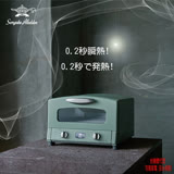 日本Sengoku Aladdin 千石阿拉丁「專利0.2秒瞬熱」9L復古多用途烤箱(附烤盤) AET-G13T (簡約白)