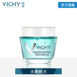 VICHY薇姿 深呼吸礦物保濕藍面膜 75ml