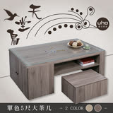 【UHO久澤木柞】天堂鳥單色5尺大茶几