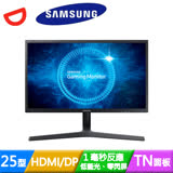 SAMSUNG三星 S25HG50FQE 25型AMD FreeSync 144Hz護眼電競液晶螢幕