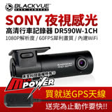 維迪歐 DR590W 1CH SONY夜視 WIFI 行車紀錄器 附32G+天線