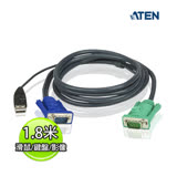 ATEN 2L-5202U 1.8公尺 USB 介面切換器連接線