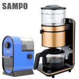 ▼【聲寶SAMPO】經典咖啡機 HM-L14102AL+研盤式磨豆機HM-S17101BL