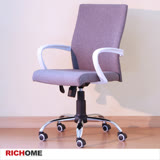 【RICHOME】日式經典職員椅