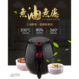 【好禮贈】Arlink 健康氣炸鍋 EC-103+贈小太陽手持式食物攪拌機TK-9512