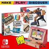 【Switch】Nintendo 任天堂實驗室 Labo綜合01+機器人02 (DIY紙板+遊戲)《超值合購組》(贈:雙打街機DIY支架+原廠修補裝飾紙膠帶)